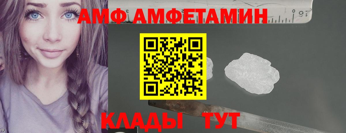 АМФ Розовый Жигулёвск