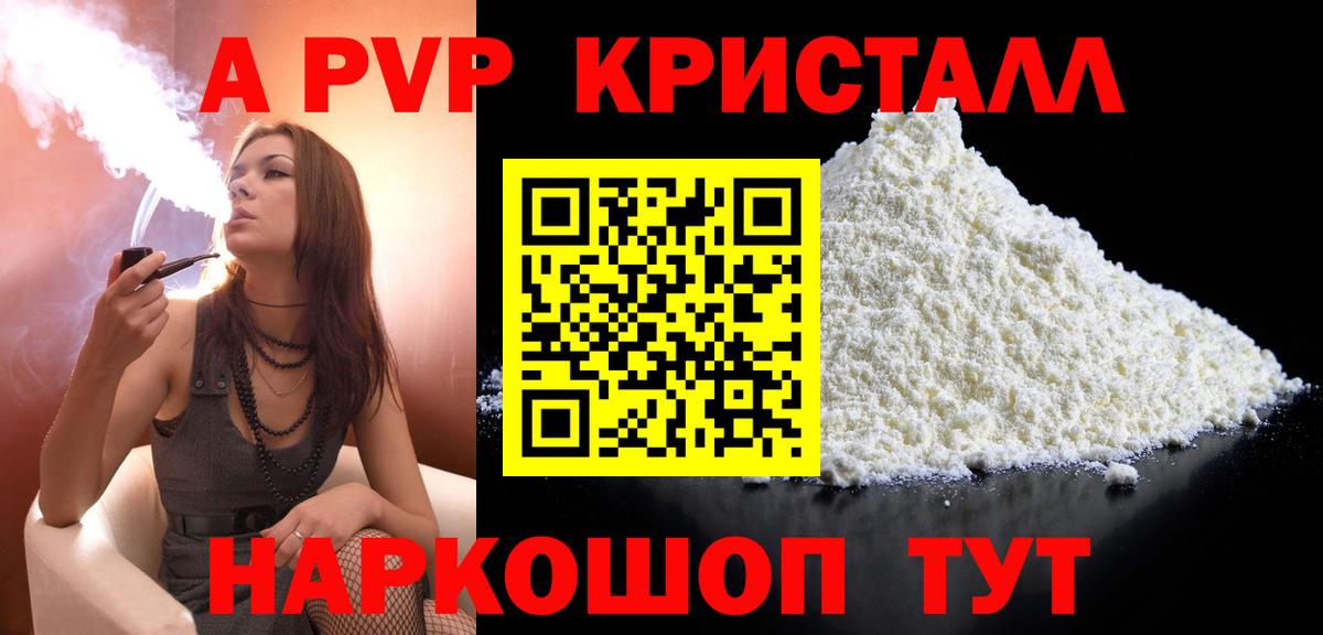 Alfa_PVP  Вход с VPN  Жигулёвск  A PVP VHQ 