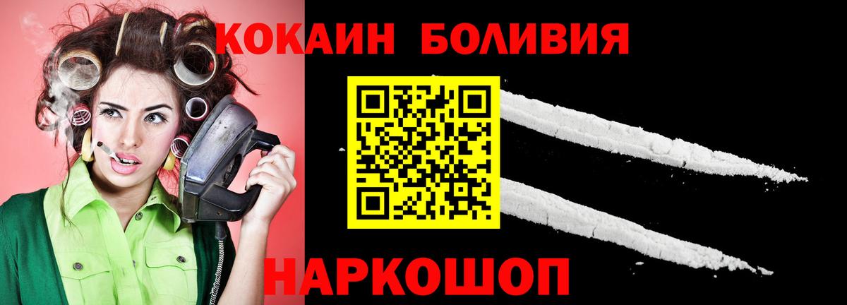 КОКАИН Боливия Жигулёвск