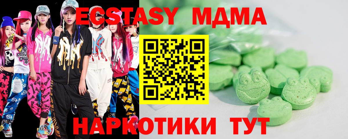 Экстази mix Жигулёвск