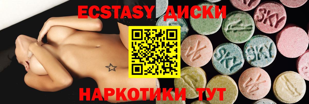 Экстази  Вход с VPN  Экстази бентли  Жигулёвск  Экстази диски 