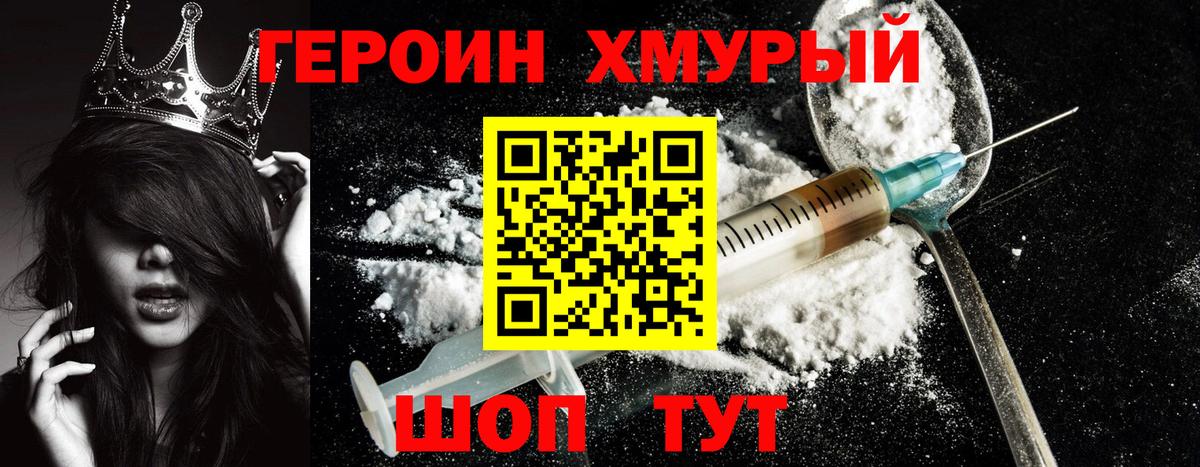 ГЕРОИН  Вход с VPN  Жигулёвск  Героин афганец 