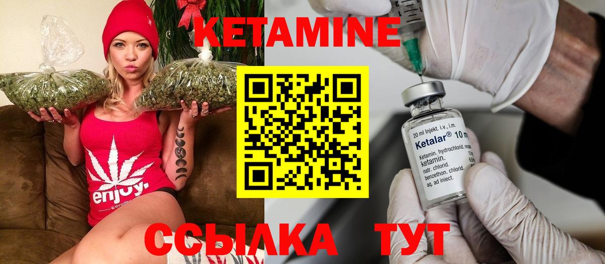 КЕТАМИН ketamine Жигулёвск