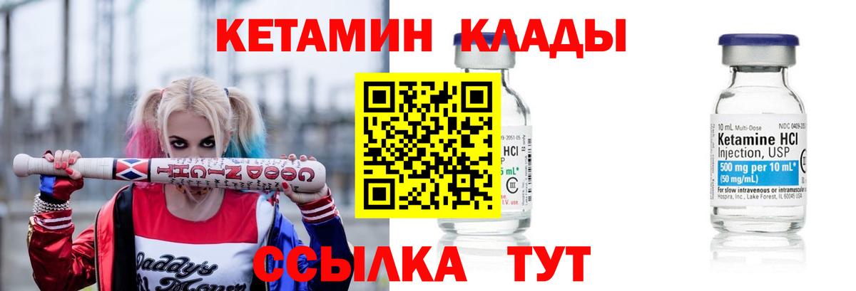 КЕТАМИН VHQ  КЕТАМИН ketamine  Жигулёвск  Вход с VPN 