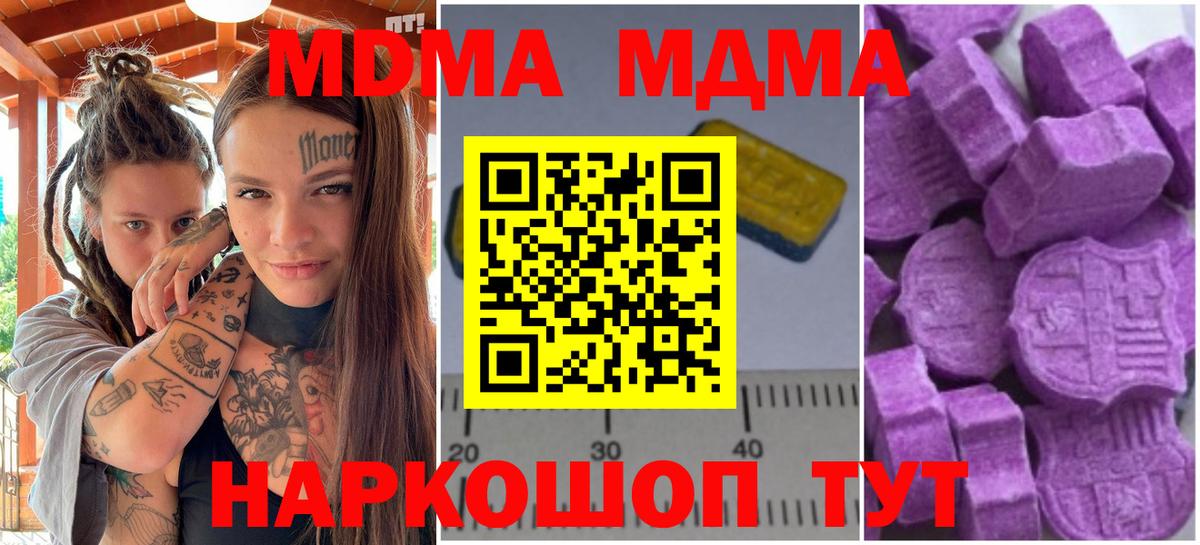 Жигулёвск  MDMA Molly  Вход с VPN  МДМА  MDMA кристаллы 