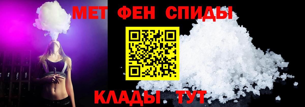 Жигулёвск  МЕТАМФЕТАМИН мет  Вход с VPN 