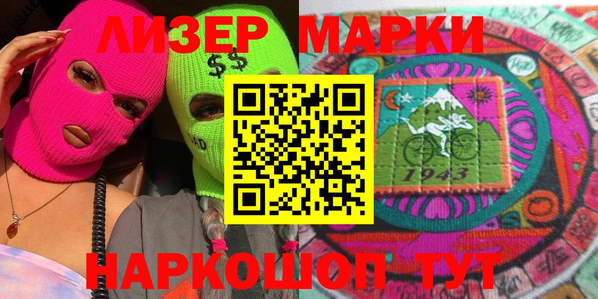 Жигулёвск  Марки N-bome 1,8мг  Марки N-bome 1,8мг  Вход с VPN 