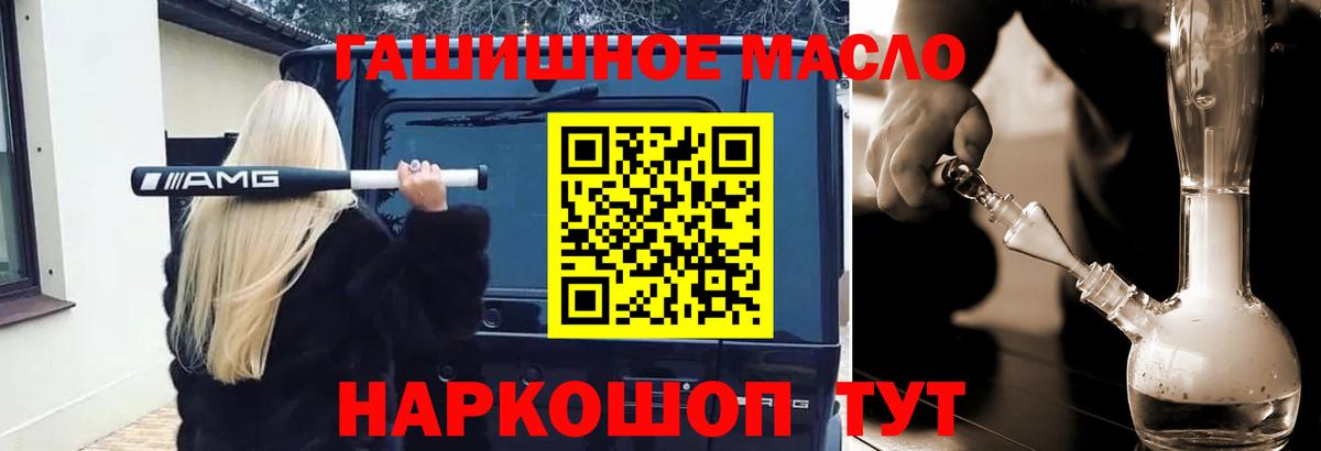 Жигулёвск  где продают наркотики  Вход с VPN  Дистиллят ТГК THC oil  ТГК жижа 